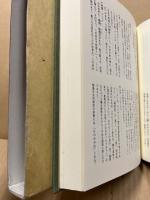 東北六県アイヌ語地名辞典