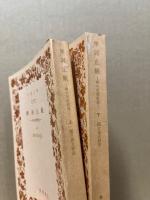 摩訶止観 : 禅の思想原理