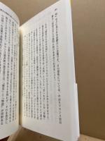 歴史を哲学する　七日間の集中講義