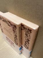 純粋現象学及現象学的哲学考案