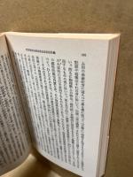 純粋現象学及現象学的哲学考案