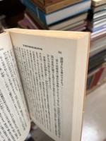 純粋現象学及現象学的哲学考案