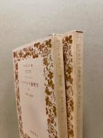 ニコマコス倫理学