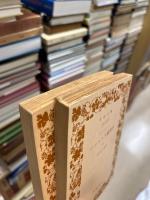 ニコマコス倫理学