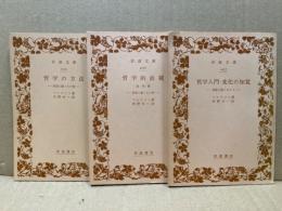 思想と動くもの