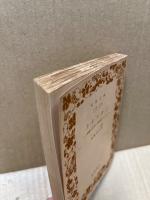 ラオコオン : 絵画と文学との限界について