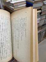 ラオコオン : 絵画と文学との限界について