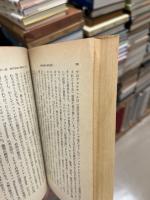 歴史の理論と歴史