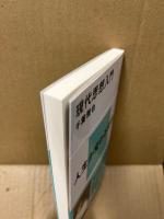 現代思想入門