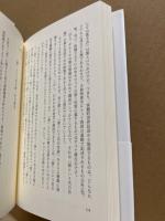 「死」を哲学する