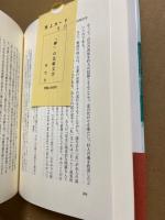 「岬」の比較文学 : 近代イギリス文学と近代日本文学の自然描写をめぐって