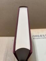 吉田弘重先生退官記念英米文学語学研究