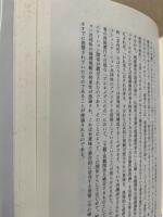 超越論哲学と分析哲学 : ドイツ哲学と英米哲学の対決と対話