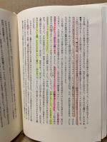 ヘーゲル読解入門 : 『精神現象学』を読む
