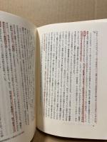ヘーゲル読解入門 : 『精神現象学』を読む