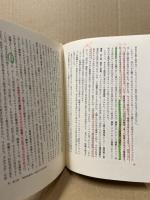 ヘーゲル読解入門 : 『精神現象学』を読む