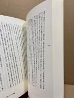 「日本意識」の根底を探る : 日本留学と東アジア的「知」の大循環