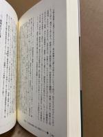 地域発展のための日本研究 : 中国、東アジアにおける人文交流を中心に