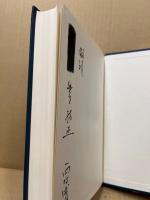 中国近代東北地域史研究