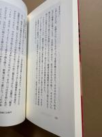 会津の歴史伝説 : とっておきの23話