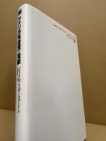 アメリカ先住民の貢献