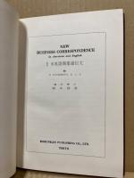 最新米英語商業通信文