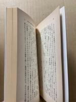 純粋経験の哲学