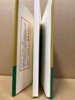 陽明学・一〇〇のことば : リーダー達の行動哲学
