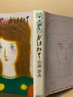 映画館がはねて