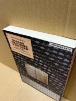 百年後の検証・中国人の日本留学およびその日本観－法政大学清国留学生法政速成科などの事例を中心に