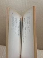 イザヤ書