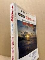 オール読切　新春創刊号　昭和50年2月