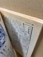オール読切　新春創刊号　昭和50年2月