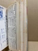 オール読切　新春創刊号　昭和50年2月