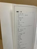 大和を掘る　1987年度発掘調査速報展8