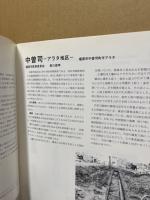 大和を掘る　1987年度発掘調査速報展8