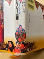 ジプシーの歴史 : 東欧・ロシアのロマ民族