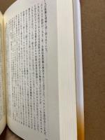 ジプシーの歴史 : 東欧・ロシアのロマ民族