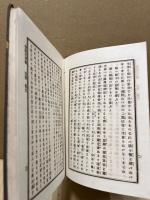 養蚕術講義　再訂増補
