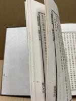 養蚕術講義　再訂増補