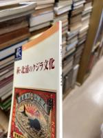 萩・北浦のクジラ文化