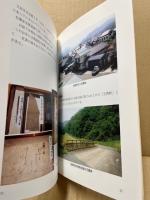 承久の乱後鳥羽上皇配流経路伝説を尋ね中世を探る