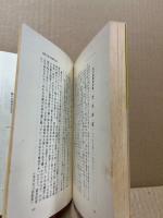 周防大島歴史物語 : 万葉から大島大橋開通まで