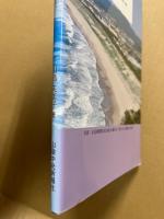 人麻呂さん石見に生きて恋して