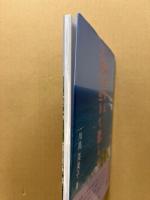 人麻呂さん石見に生きて恋して