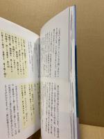 人麻呂さん石見に生きて恋して