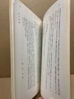 なみのあら磯 : 後醍醐天皇隠岐行在所論文集
