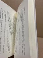 山陰つれづれ : 随想