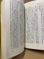 ヘーゲル論理学入門　※難あり