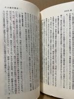 ヘーゲル論理学入門　※難あり